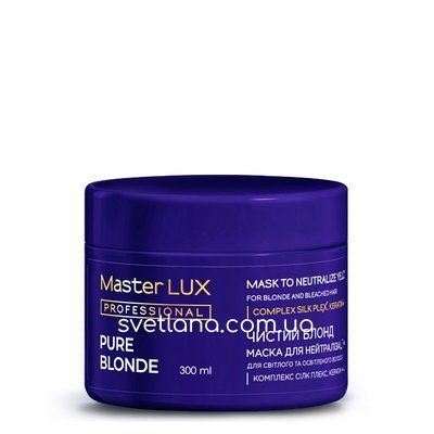 Маска для нейтралізації жовтизни PURE BLONDE Master LUX 10696 фото