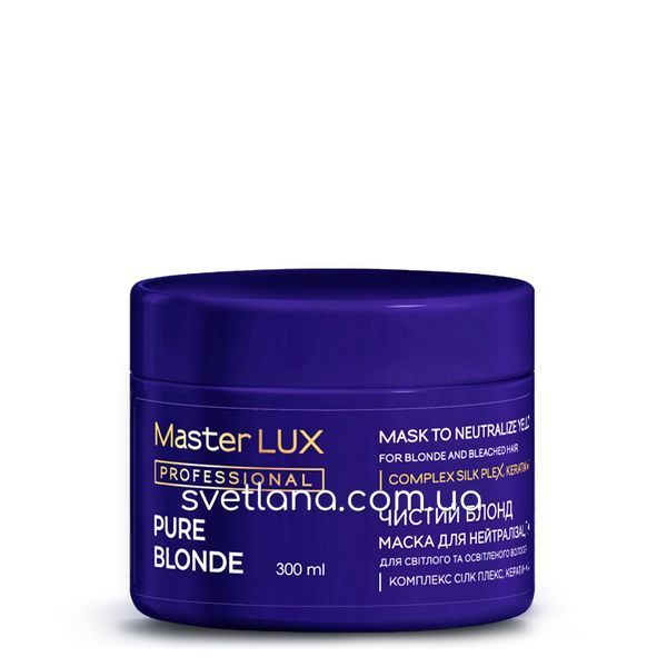 Маска для нейтралізації жовтизни PURE BLONDE Master LUX 10696 фото